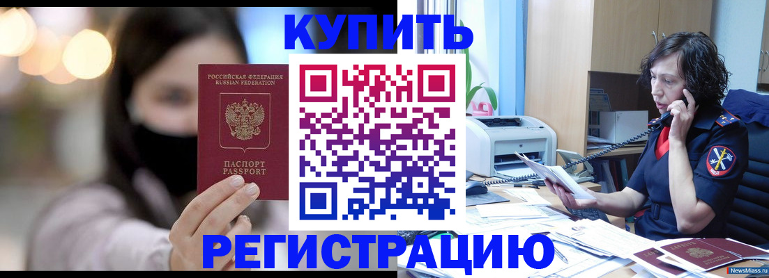 прописка иностранных граждан в Светогорске