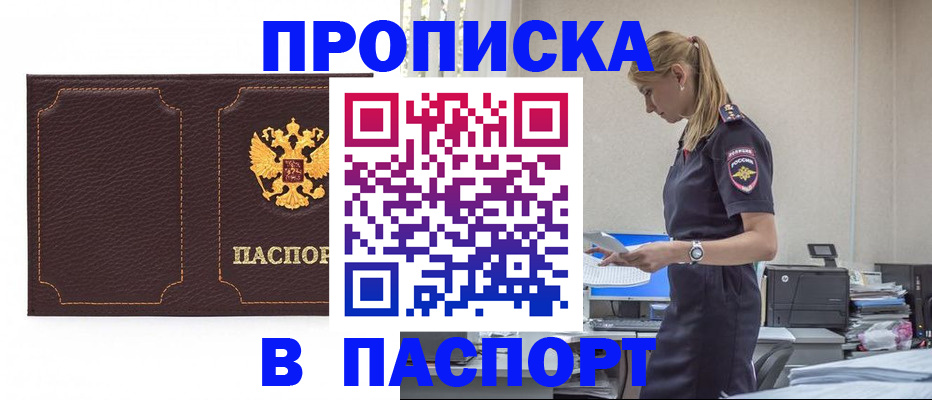 миграционный учет в Светогорске